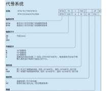 高速止推軸承代號系統(tǒng)